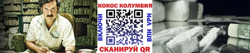 COCAIN Колумбийский  Ленинградская 
