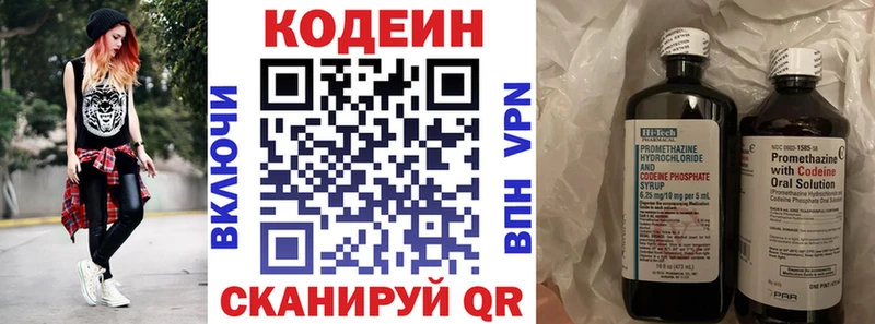 Codein Purple Drank купить закладку Ленинградская
