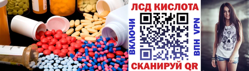hydra ТОР  купить наркоту  Ленинградская  ЛСД экстази ecstasy 