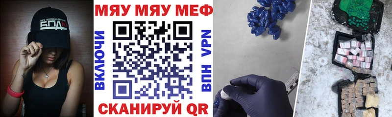 МЯУ-МЯУ VHQ  Ленинградская 