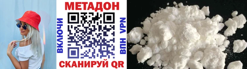 где продают наркотики  Ленинградская  mega tor  Метадон VHQ 